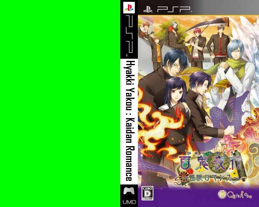 Hyakki Yakou - Kaidan Romance — box-texture (JP)