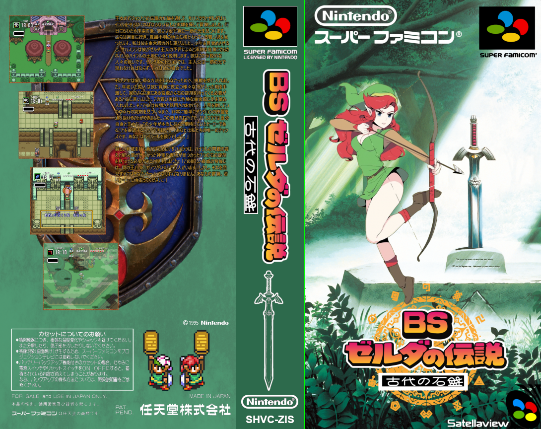 BS Zelda no Densetsu - Inishie no Sekiban — box-texture (JP)