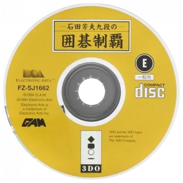 Ishida Yoshio Kudan no Igo Seiha — support-2D (JP)