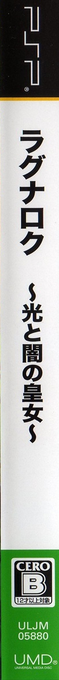 Ragnarok - Hikari to Yami no Koujo — box-2D-side (JP)