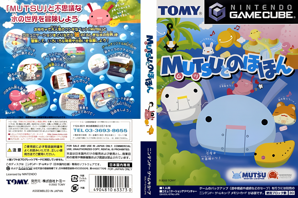 Mutsu to Nohohon — box-texture (JP)