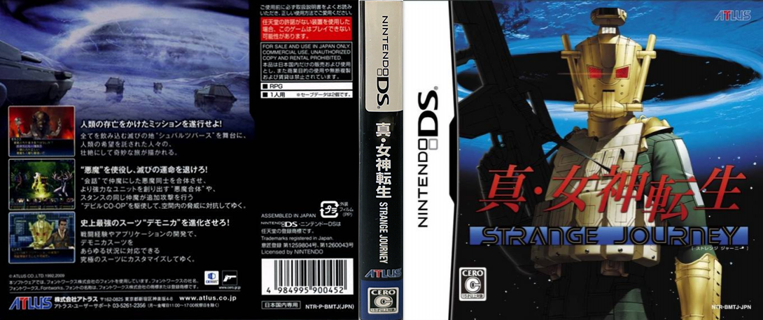 Shin Megami Tensei - Strange Journey — box-texture (JP)