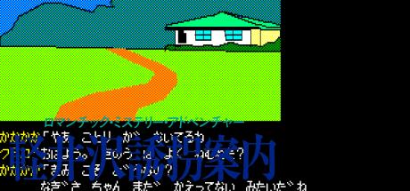 Karuizawa Yuukai Annai — steamgrid
