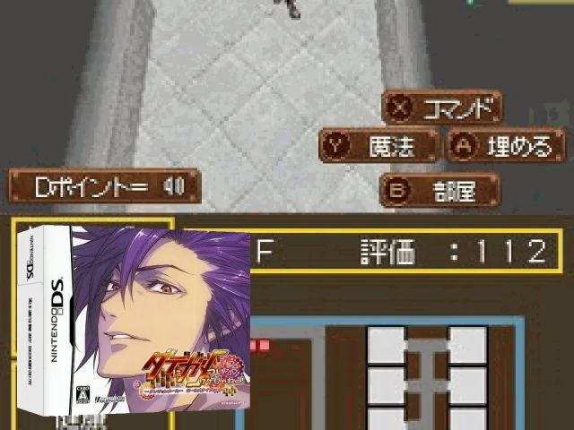 Date ni Gametsui Wake ja Nee! - Dungeon Maker Girls Type — mixrbv2 (JP)
