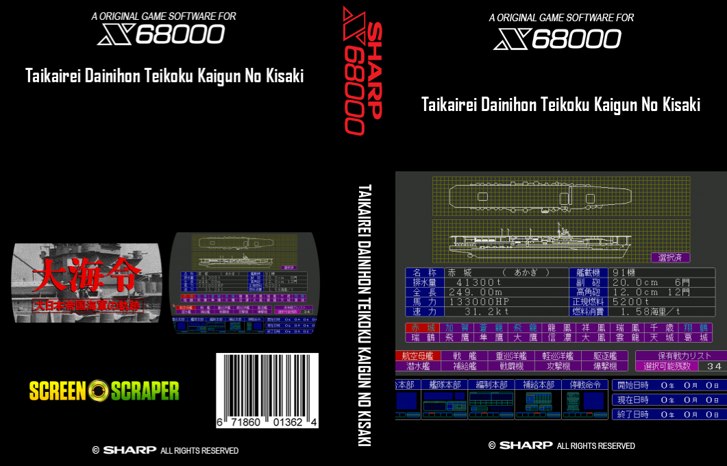 Taikairei Dainihon Teikoku Kaigun No Kisaki — box-texture (SS)