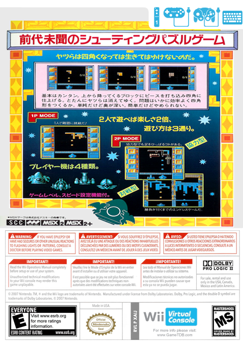 Quarth — box-2D-back (JP)