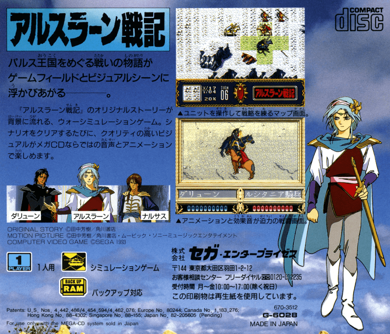 Arslan Senki — box-2D-back (JP)