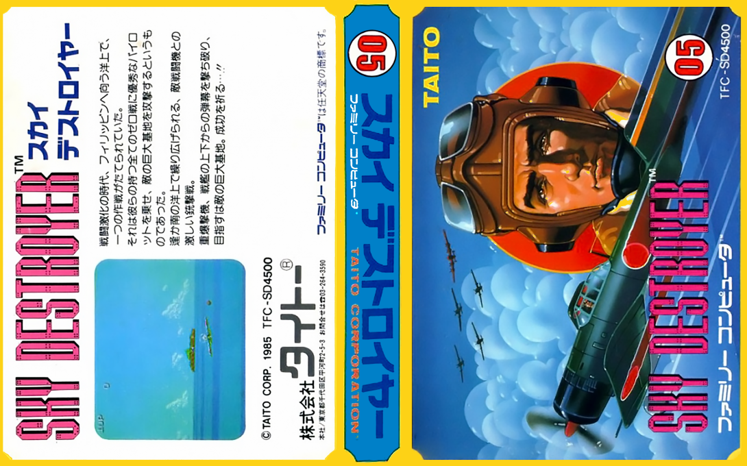Sky Destroyer — box-texture (JP)