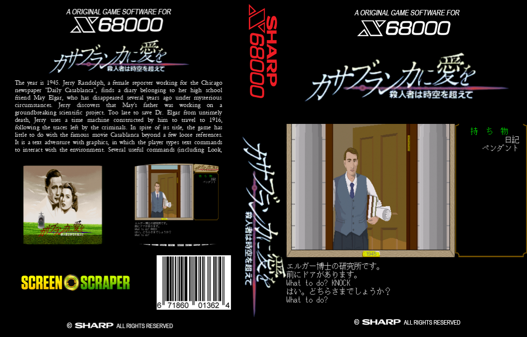 Casablanca Ni Ai Wo Satsujinsha Ha Jikuu Wo Koete — box-texture (SS)