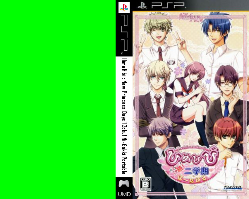 Himehibi - New Princess Days!! Zoku! Nigakki Portable — box-texture (JP)