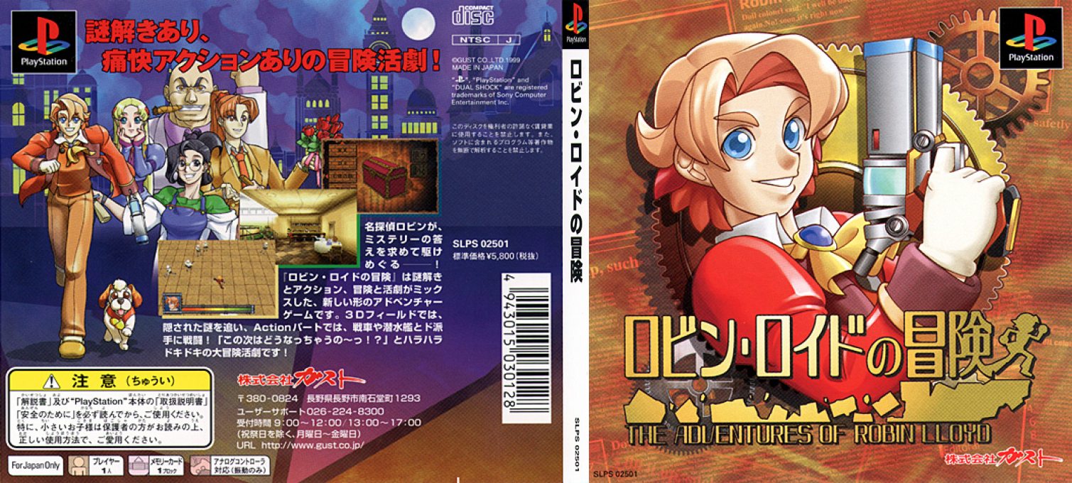 Robin Lloyd No Bouken — box-texture (JP)