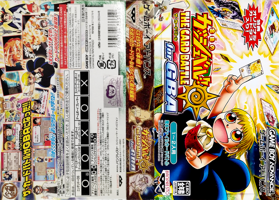 Konjiki No Gashbell!! The Card Battle For Gba — box-texture (JP)