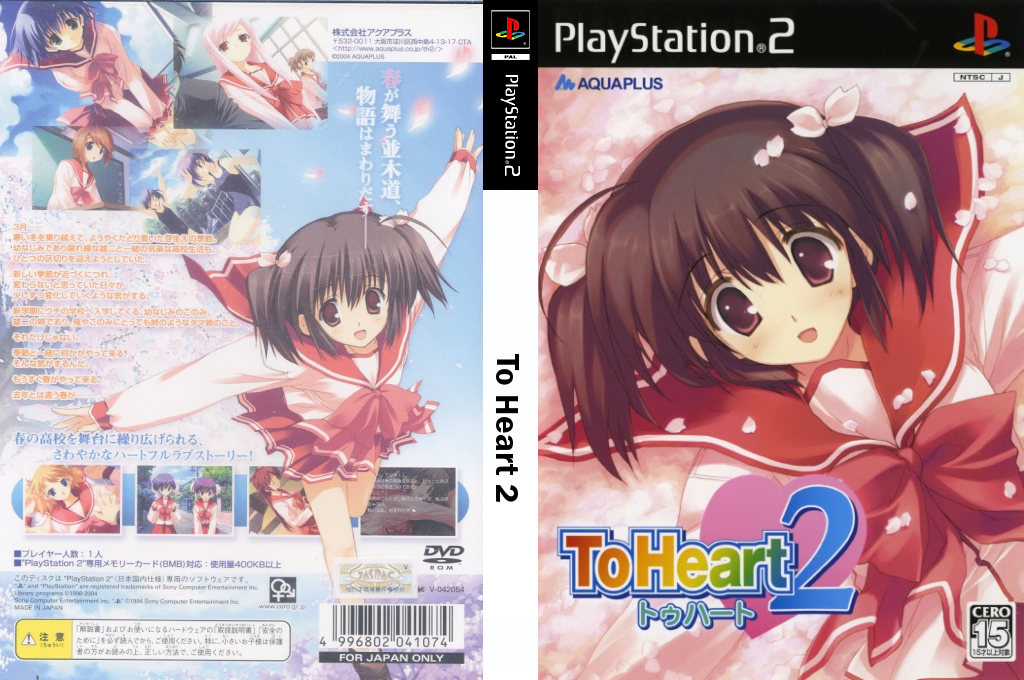 To Heart 2 — box-texture (JP)