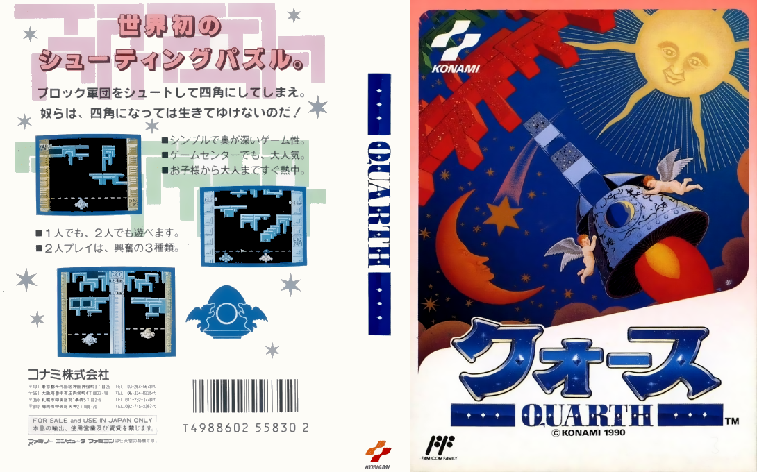 Quarth — box-texture (JP)