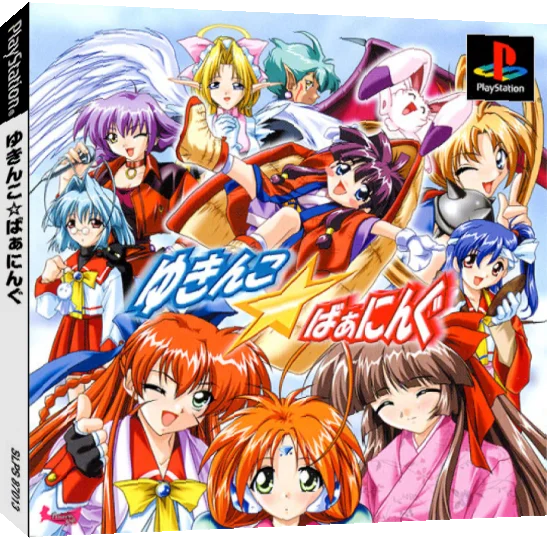 Yukinko Burning — box-3D (JP)