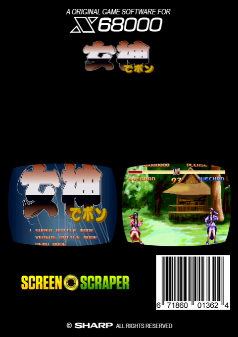 Megami De Pon — box-2D-back (SS)