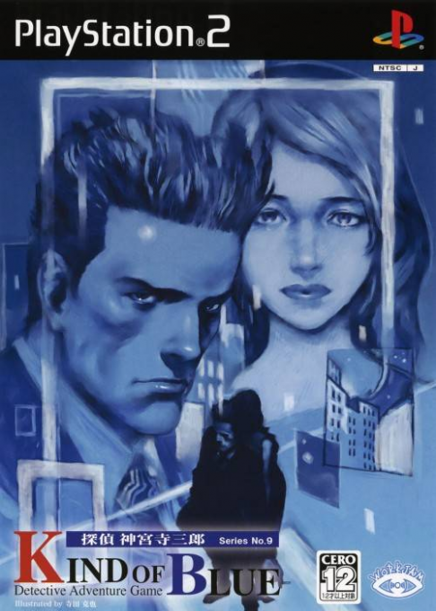 Tantei Jinguuji Saburou - Kind of Blue box art