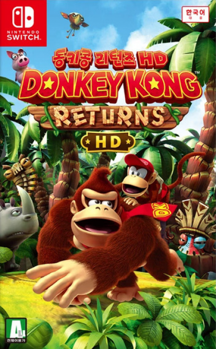 Donkey Kong Country Returns HD — box-2D (KR)