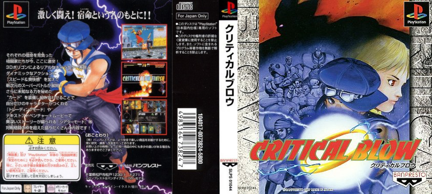 Critical Blow — box-texture (ASI)
