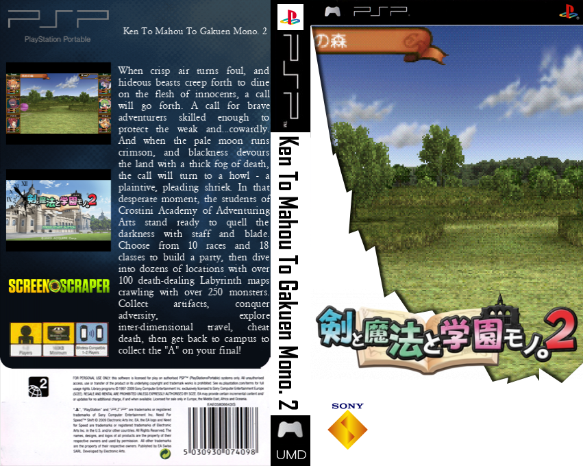 Ken To Mahou To Gakuen Mono. 2 — box-texture (SS)