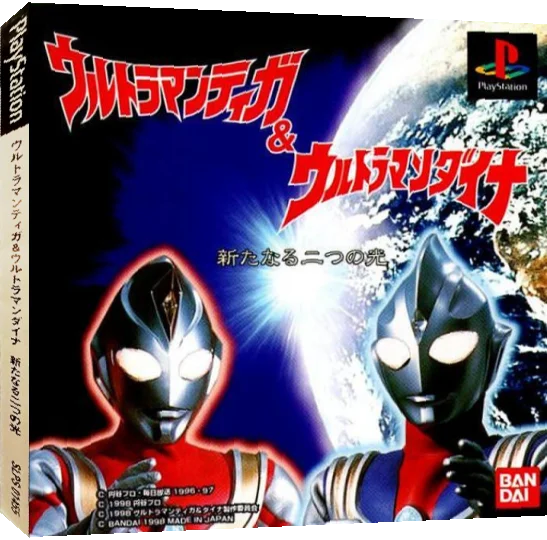 Ultraman Tiga & Ultraman Dyna - Arata naru Futatsu no Hikari — box-3D (JP)