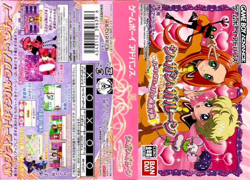 Sugar Sugar Rune - Heart Ga Ippai! Moegi Gakuen — box-texture (JP)