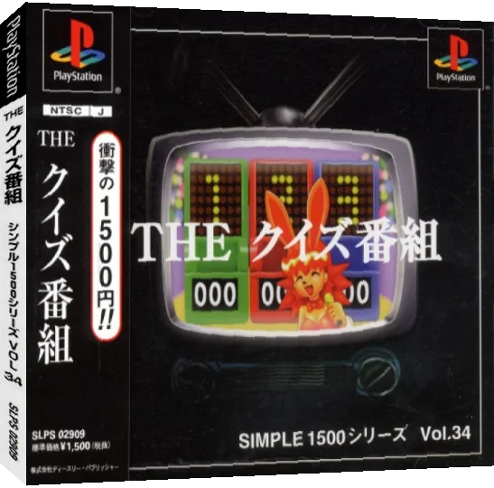 Simple 1500 Series Vol. 34 - The Quiz Bangumi — box-3D (JP)