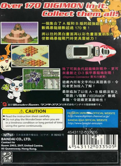 Digimon - Anode Tamer & Cathode Tamer - Veedramon Version — box-2D-back (JP)