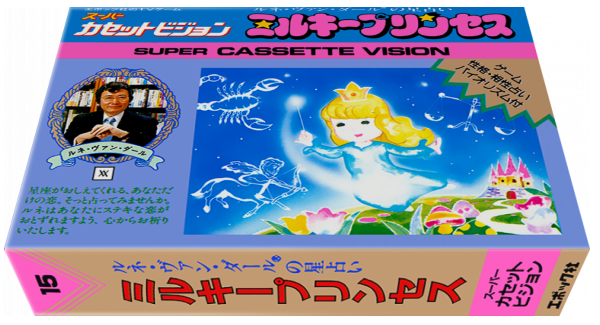Milky Princess — box-3D (JP)