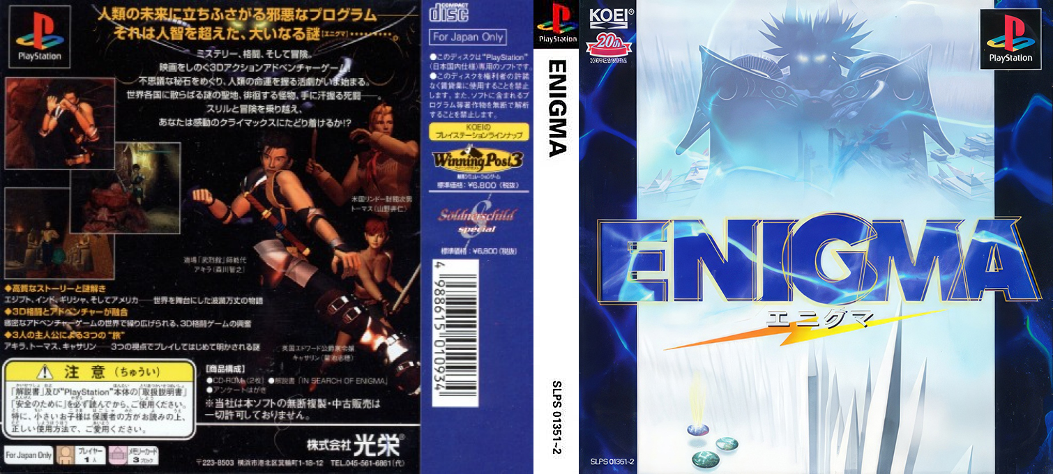 Enigma — box-texture (ASI)
