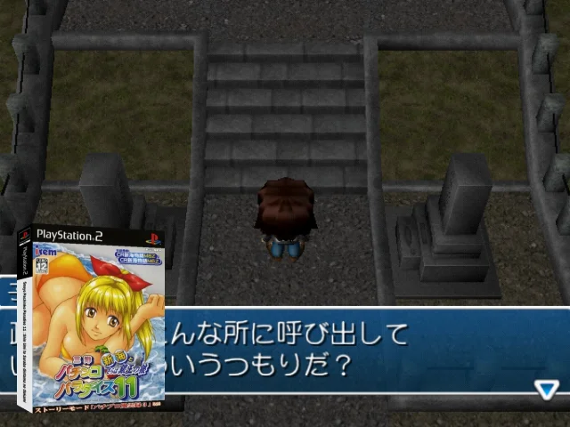 Sanyo Pachinko Paradise 11 - Shin Umi to Saraba Gintama no Ookami — mixrbv2 (JP)