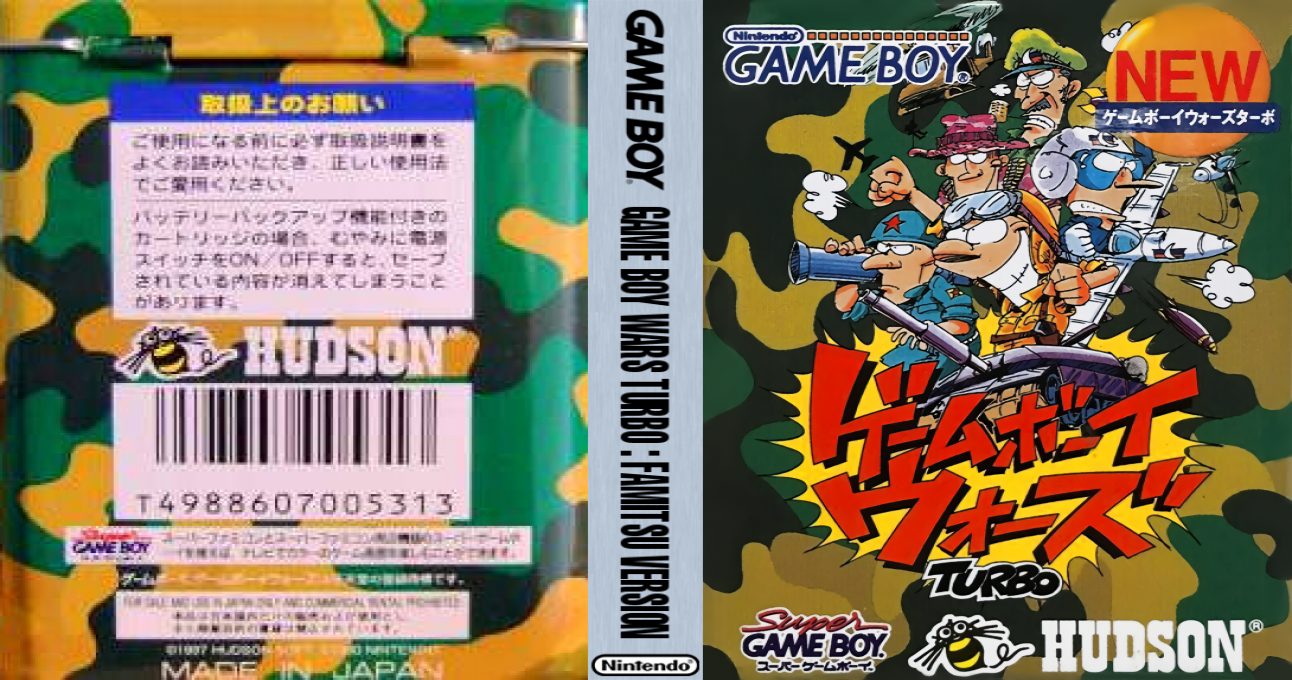 Game Boy Wars Turbo - Famitsu Version — box-texture (JP)