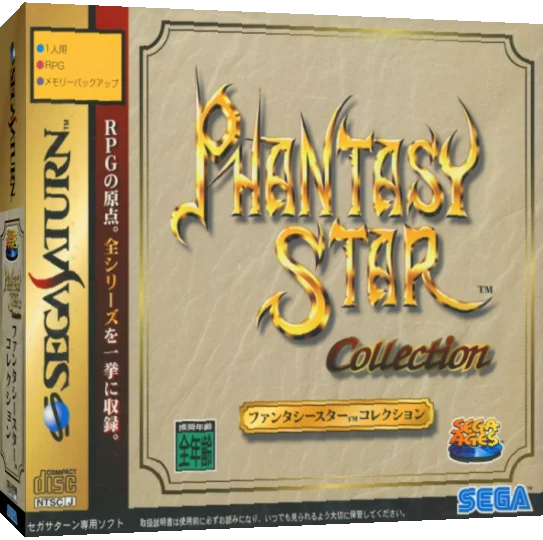Phantasy Star Collection — box-3D (JP)