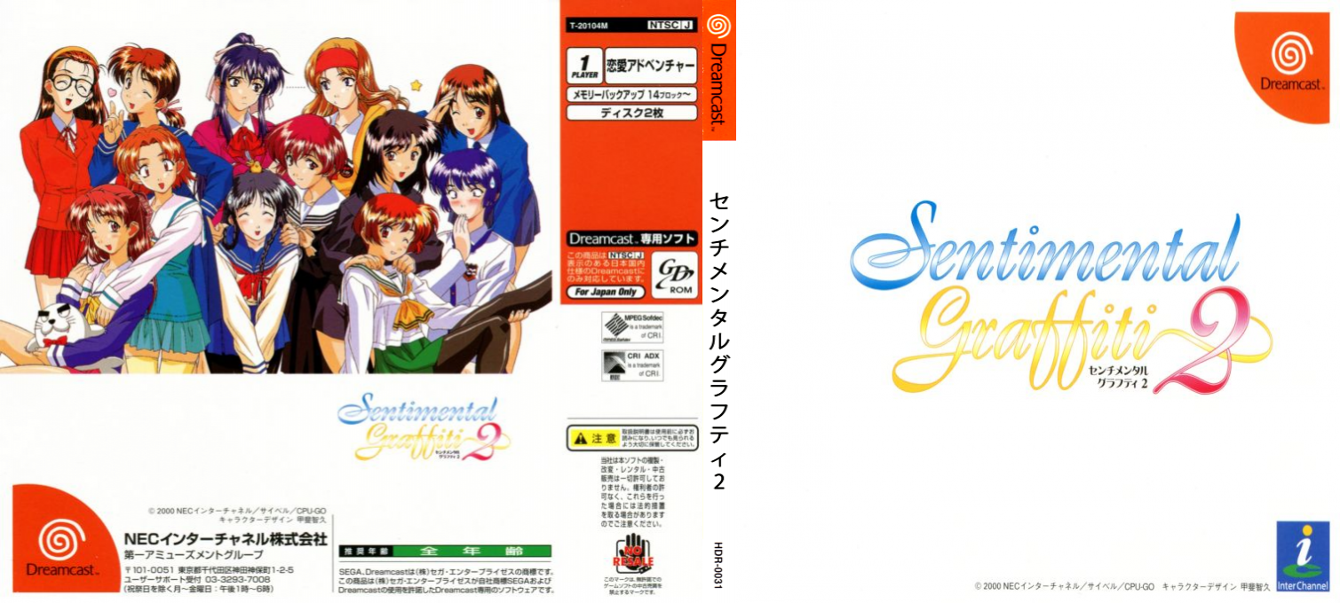 Sentimental Graffiti 2 — box-texture (JP)
