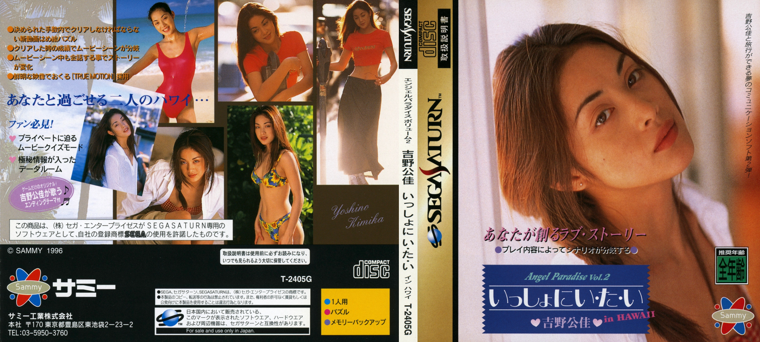 Angel Paradise Vol. 2 - Yoshino Kimika - Isshoni I-ta-i in Hawaii — box-texture (JP)