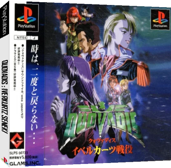 Quovadis - Iverkurtz Seneki — box-3D (JP)