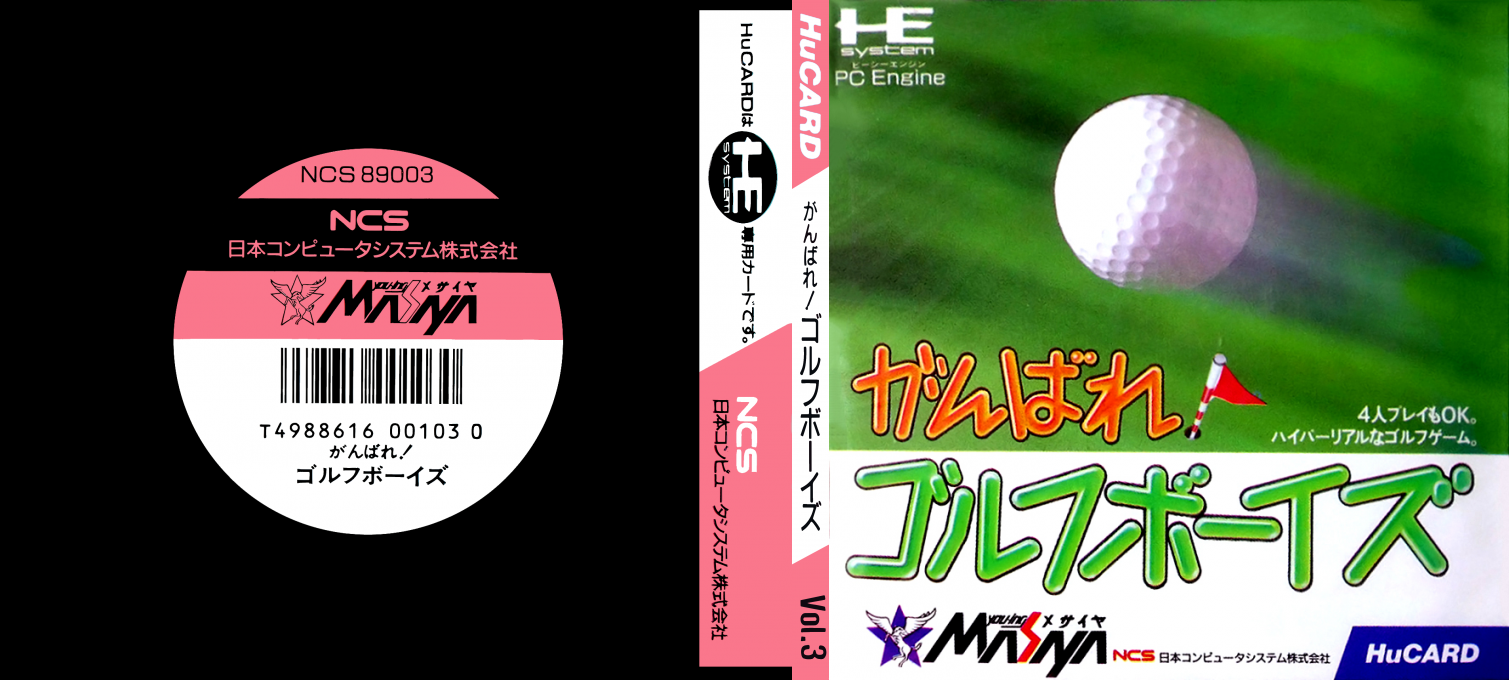 Ganbare! Golf Boys — box-texture (JP)