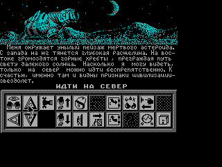 Dust Of Starry Roads — ss (WOR)