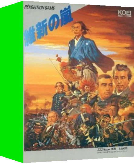 Ishin No Arashi — box-3D (WOR)