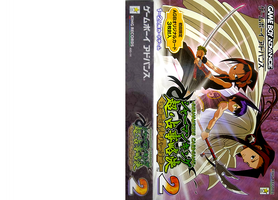 Shaman King Card Game - Chou Senjiryakketsu 2 — box-texture (JP)