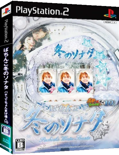 Pachitte Chonmage Tatsujin 10 - Pachinko Fuyu no Sonata — box-3D (JP)