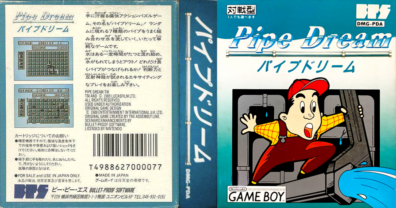 Pipe Dream — box-texture (JP)