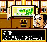 Sanguozhi Wudai — ss (TW)