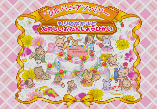 Sylvanian Families - Mori no Nakama to Tanoshii — sstitle (JP)