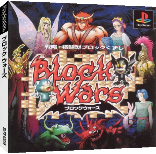 Block Wars — box-3D (JP)