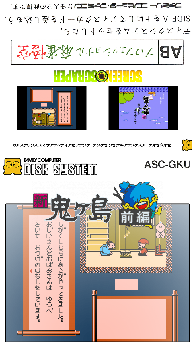 Famicom Mukashibanashi - Shin Onigashima - Zenpen — box-texture (SS)