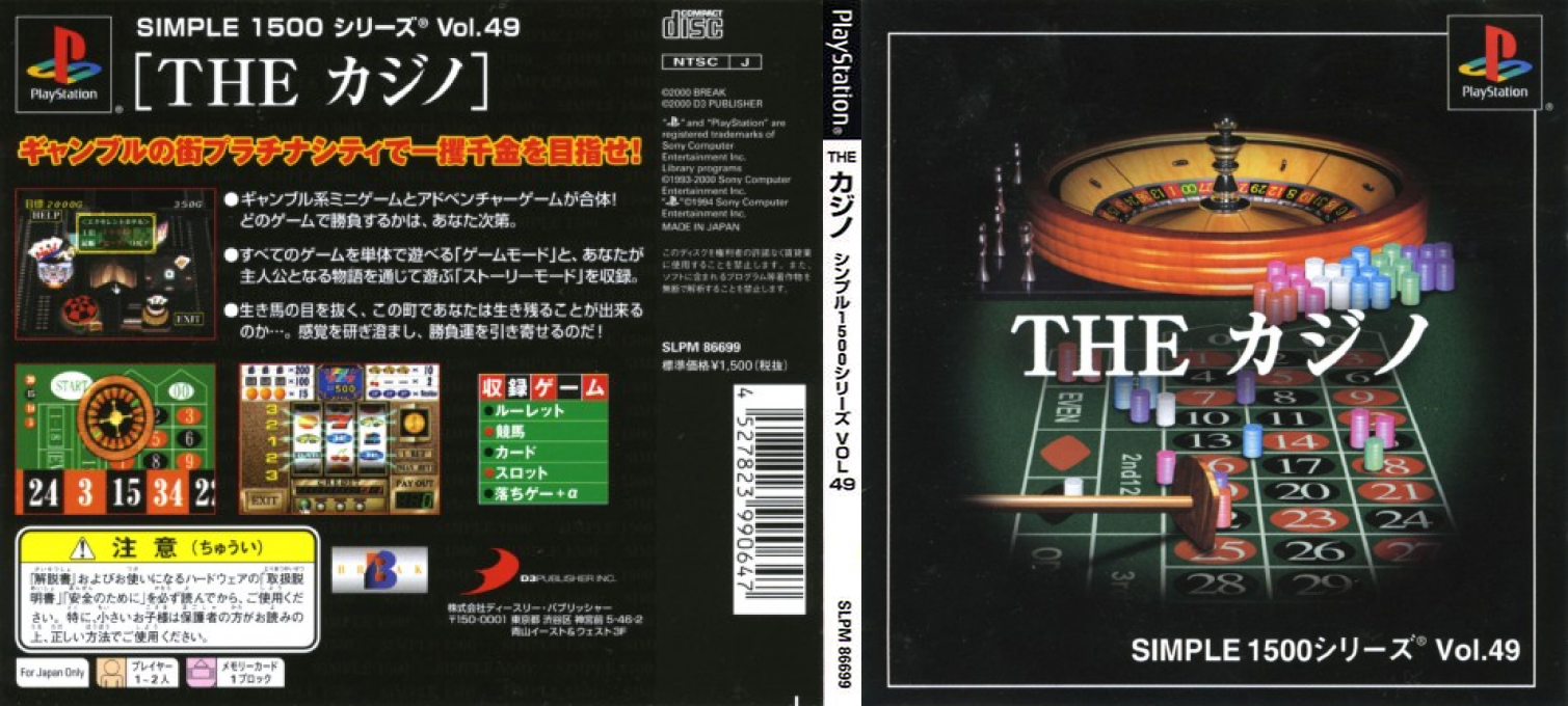 Casino (simple 1500 Series), The — box-texture (JP)