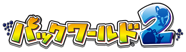 Pac-Man and the Ghostly Adventures 2 — wheel (JP)