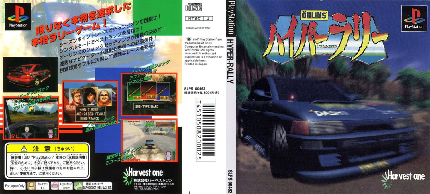 Oehlins Hyper-Rally — box-texture (JP)