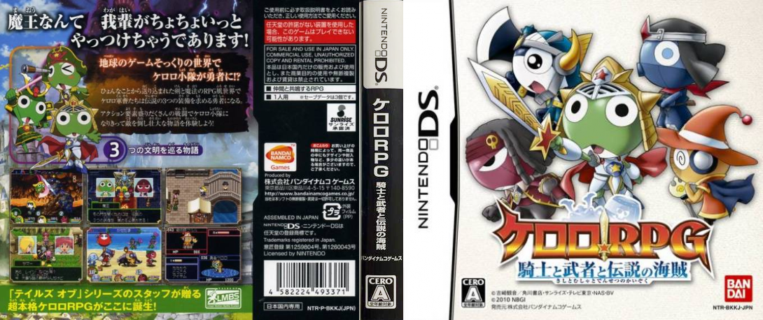 Keroro RPG - Kishi to Musha to Densetsu no Kaizoku — box-texture (JP)
